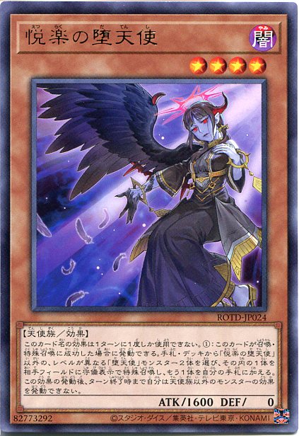 楽天市場】遊戯王 の堕天使の通販