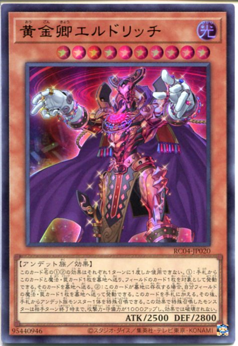 楽天市場】黄金卿エルドリッチ スリーブの通販