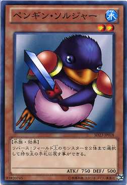 楽天市場】ペンギン 遊戯王の通販