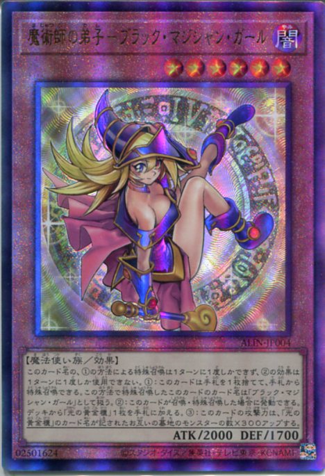 楽天市場】ブラックマジシャン レリーフの通販