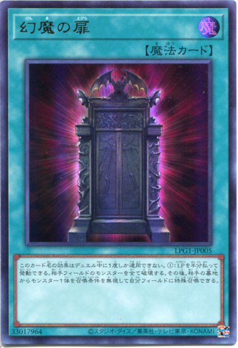 楽天市場】幻魔の扉の通販