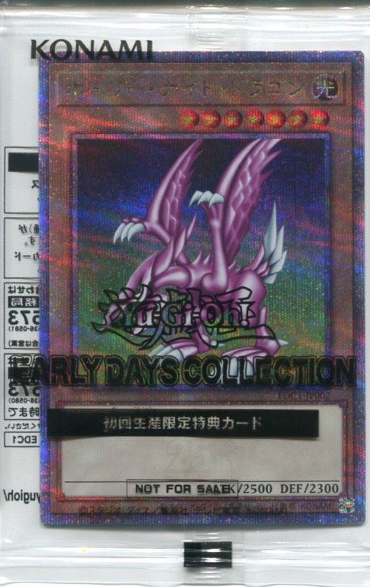 楽天市場】遊戯王 ホーリー・ナイト・ドラゴン シークレットレアの通販