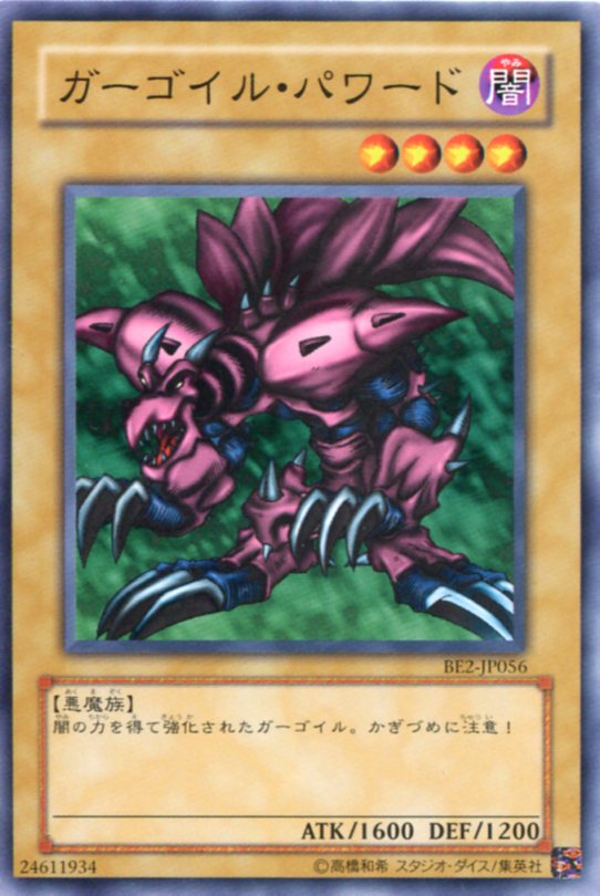 楽天市場】ガーゴイル（ホビー）の通販