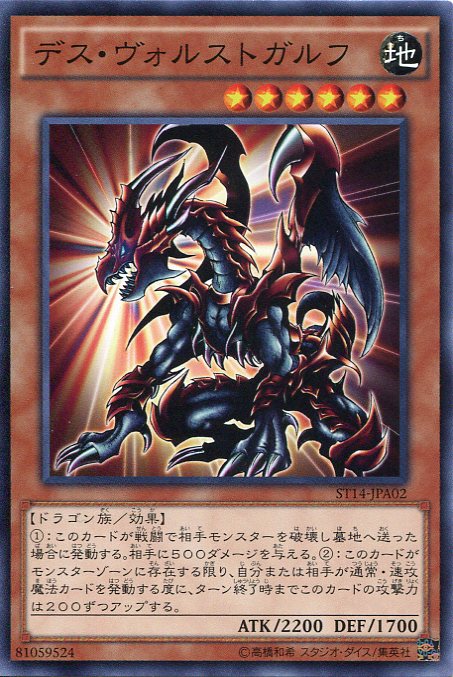 楽天市場】遊戯王 デスヴォルストガルフの通販