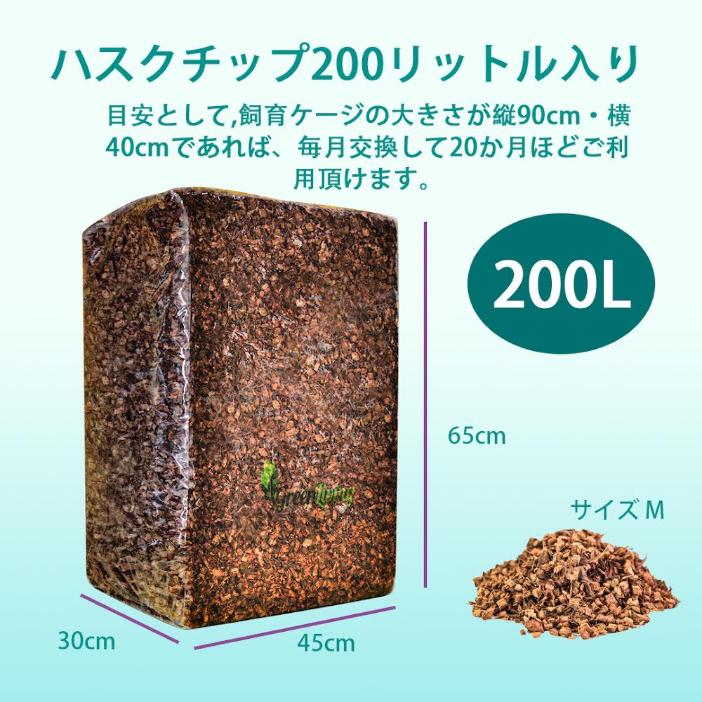 楽天市場】ハスクチップ 200lの通販