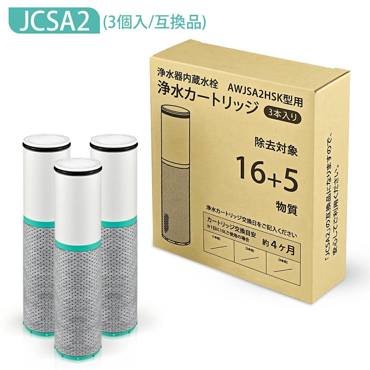 楽天市場】トクラス 浄水器 カートリッジ jcsp2の通販