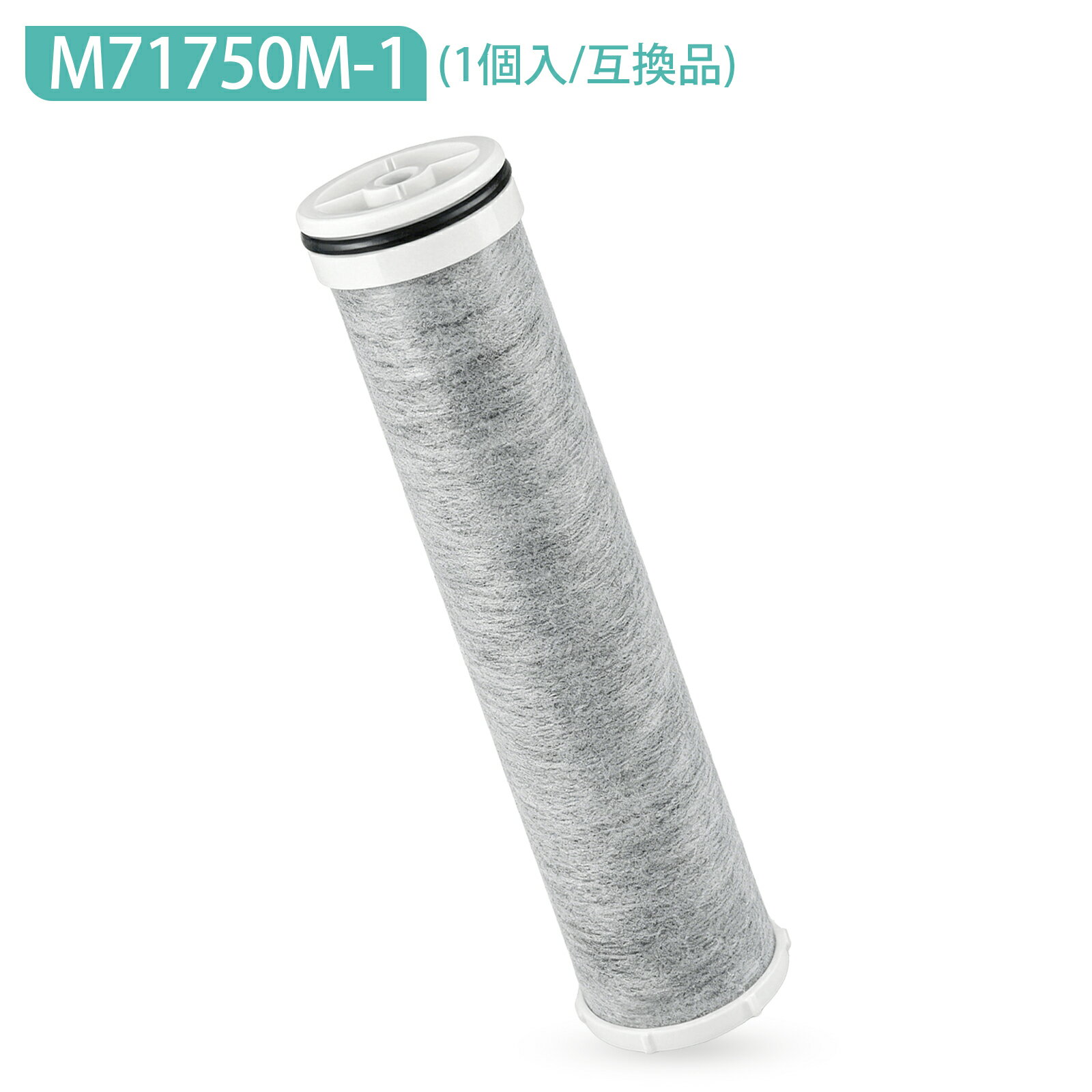 楽天市場】浄水 カートリッジ m71750m 1の通販