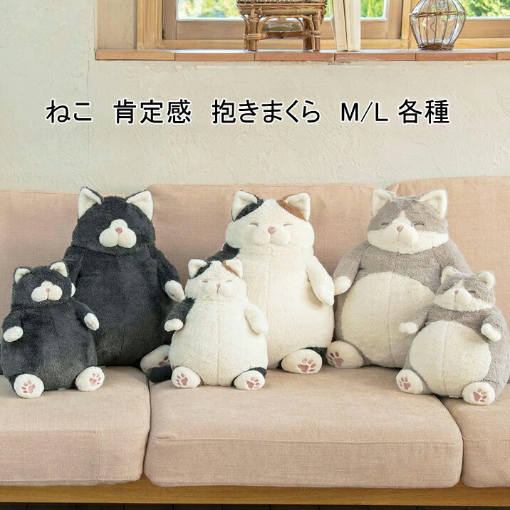 楽天市場】猫 ぬいぐるみ 鈴の通販