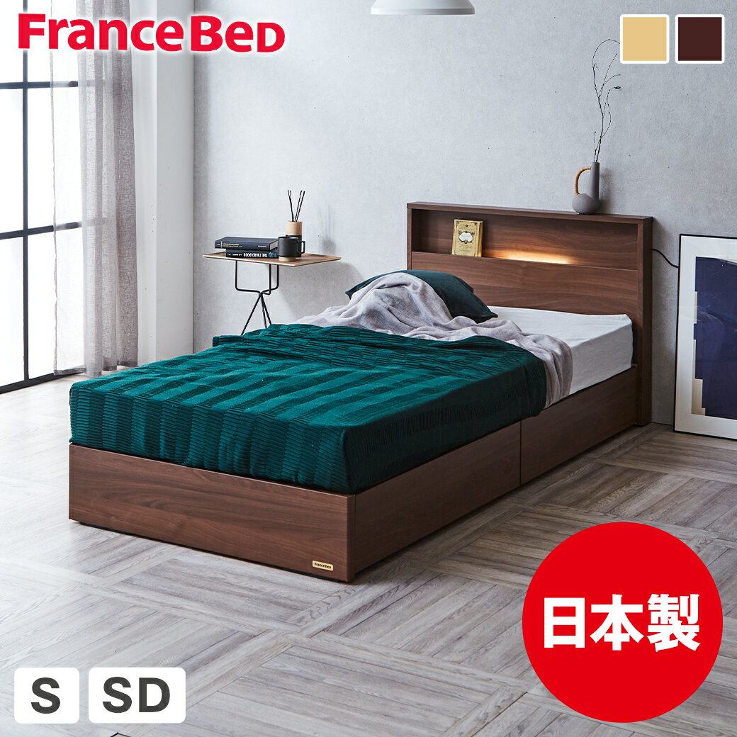 楽天市場】フランスベッド xa－241の通販