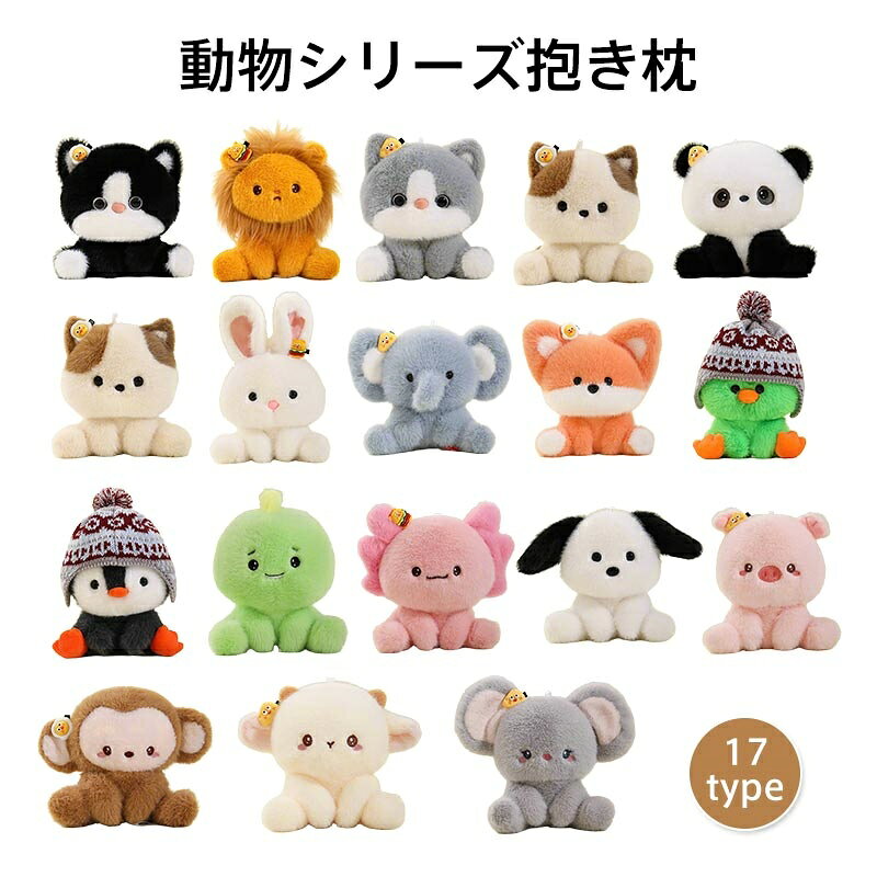 楽天市場】アニマル ぬいぐるみセットの通販