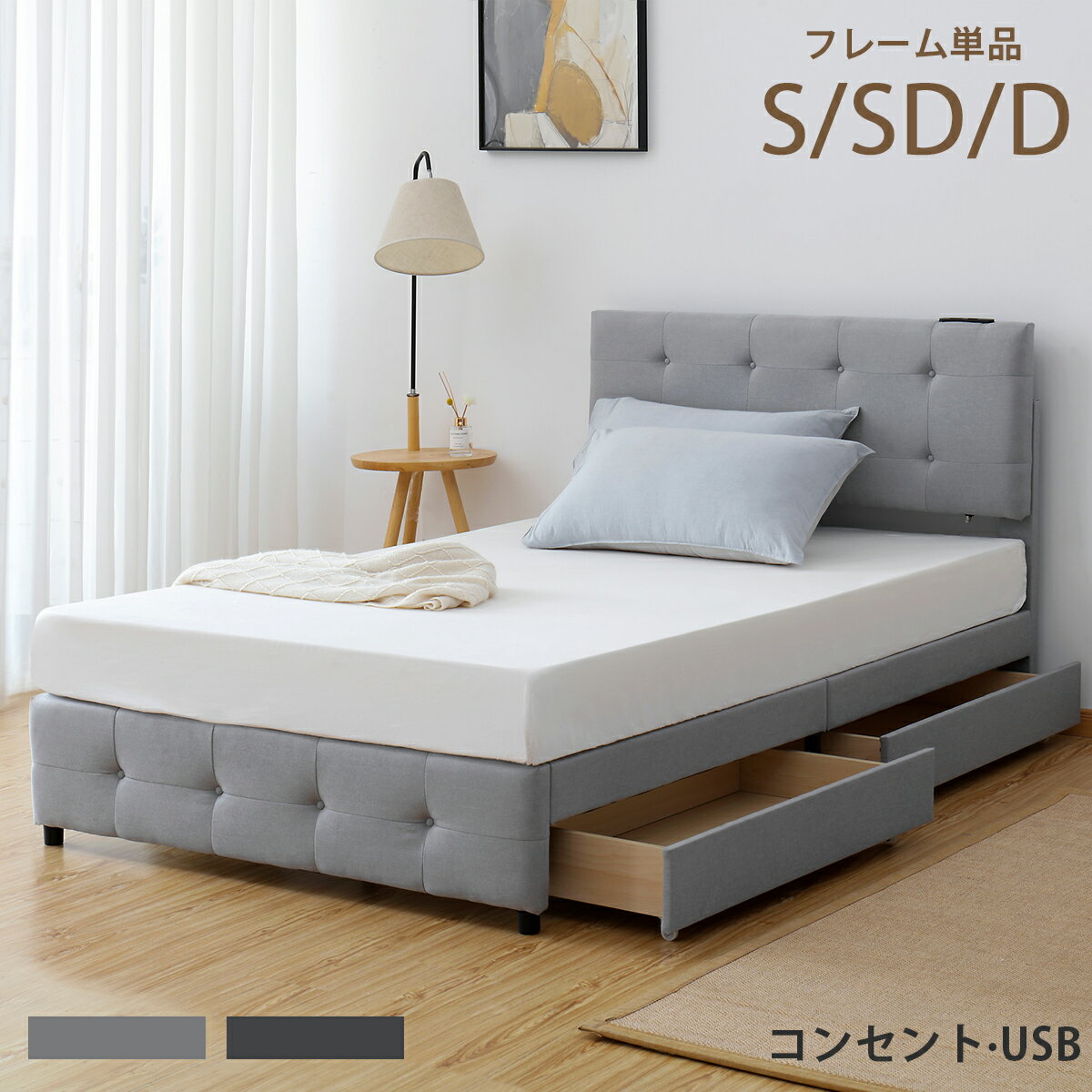 ファブリックベッド｜収納付きでおしゃれ！人気のおすすめランキング