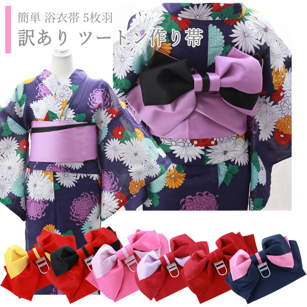 楽天市場】作り帯（性別レディース）の通販