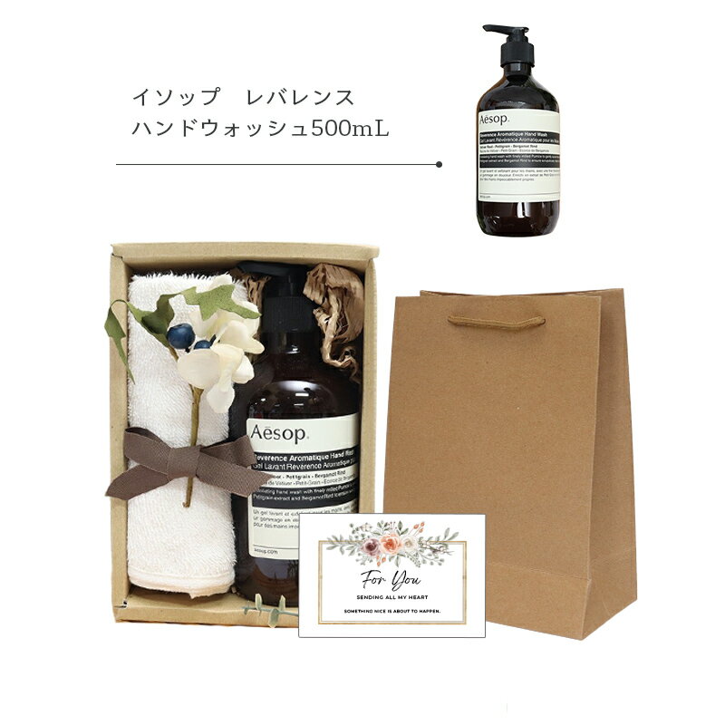 楽天市場】イソップ（ボディケア｜美容・コスメ・香水）の通販