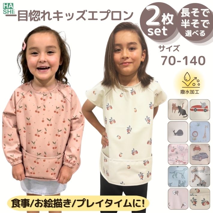 楽天市場】スモック（対象（性別/子供）ユニセックス（キッズ