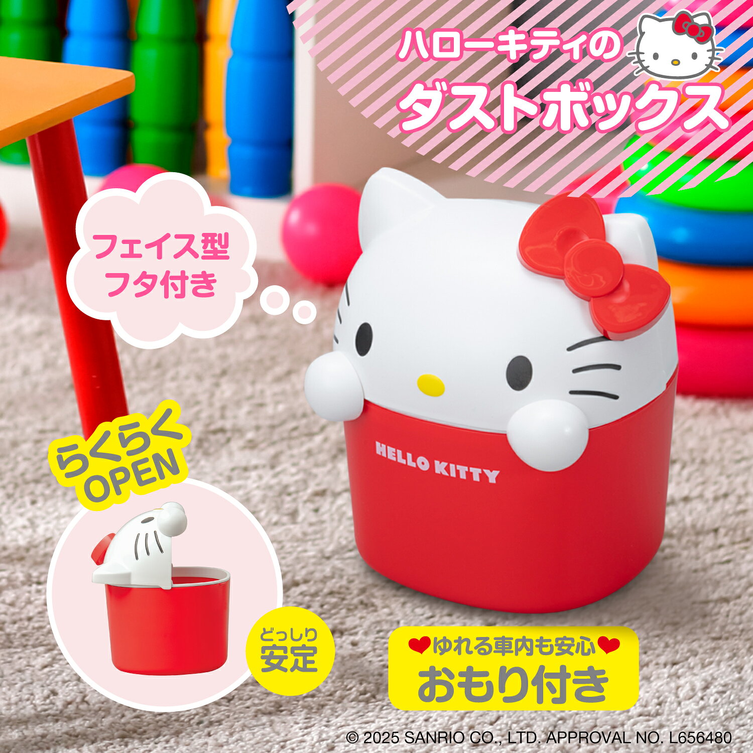 楽天市場】ハロー キティ 収納 ボックスの通販