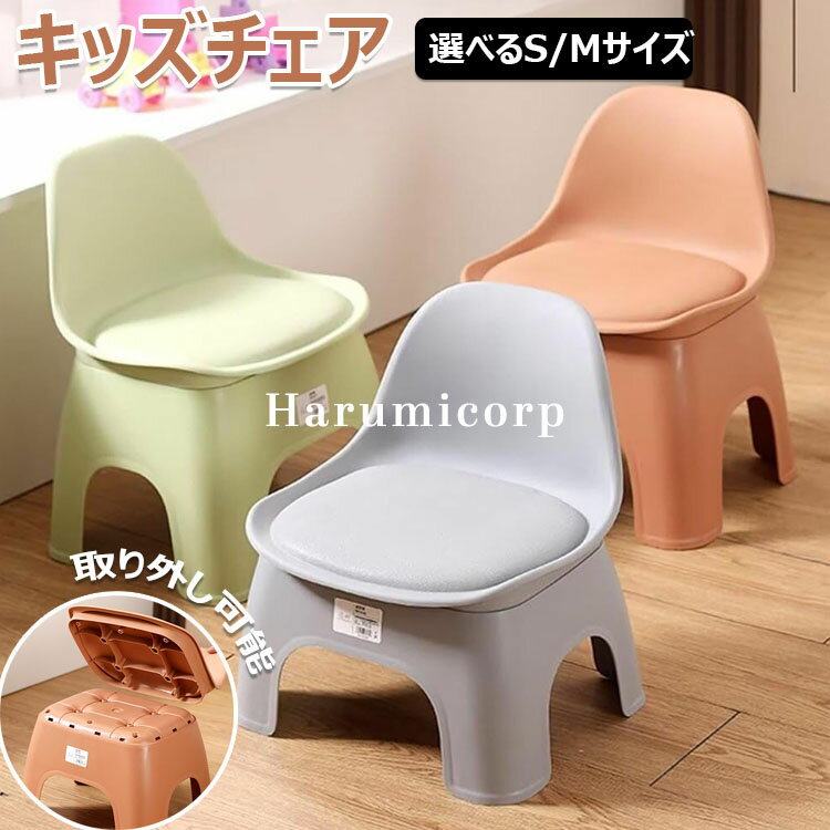 楽天市場】プラスチック（その他｜イス・チェア）：子供部屋用