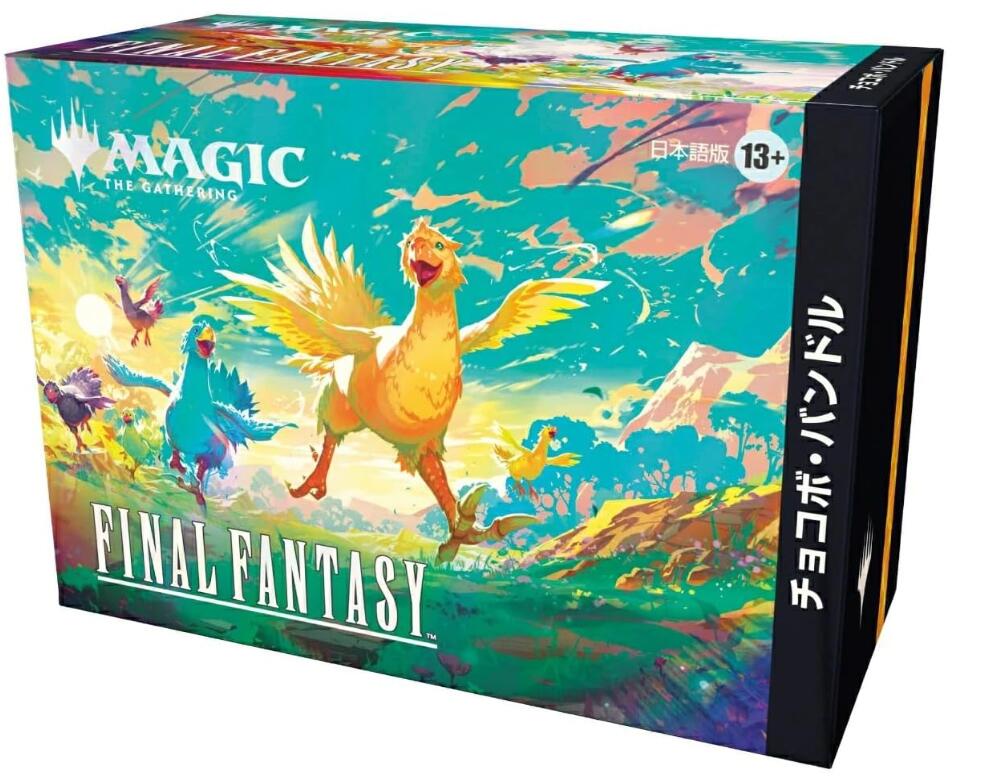 楽天市場】チョコボバンドル 日本語の通販