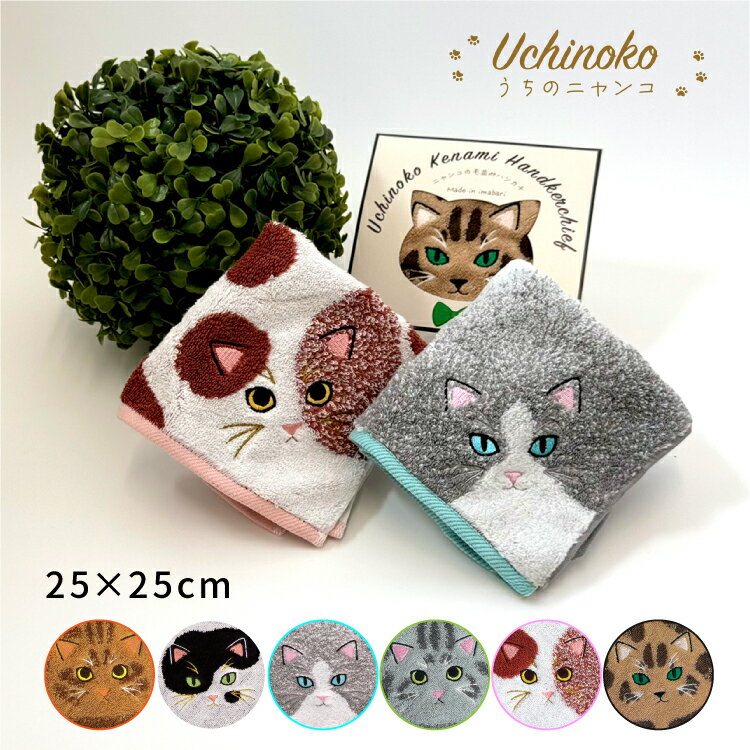 楽天市場】にゃんこハンカチの通販