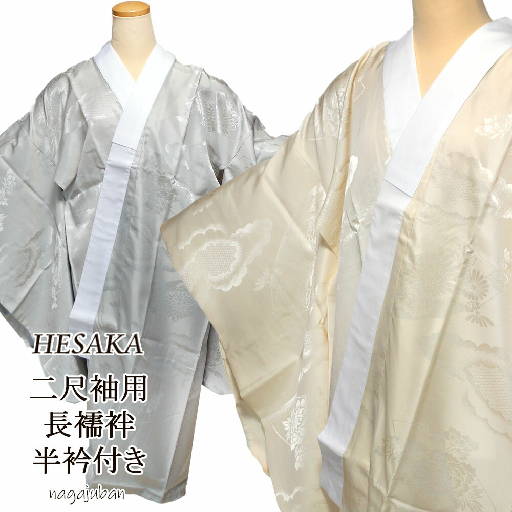 楽天市場】長襦袢 小振袖の通販