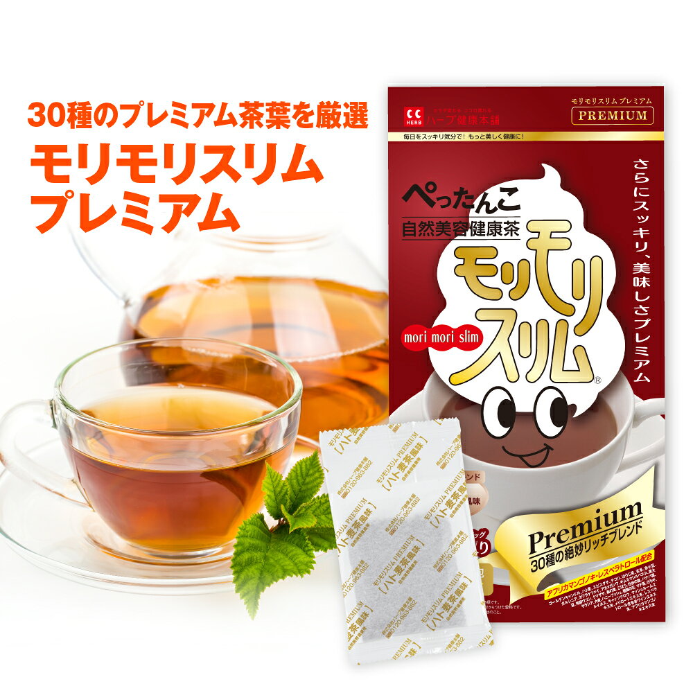 楽天市場】モリモリスリム 30包の通販