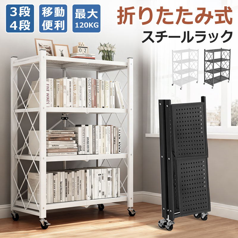 楽天市場】折りたたみ ラック（横幅（cm）70 ～ 79.9）の通販