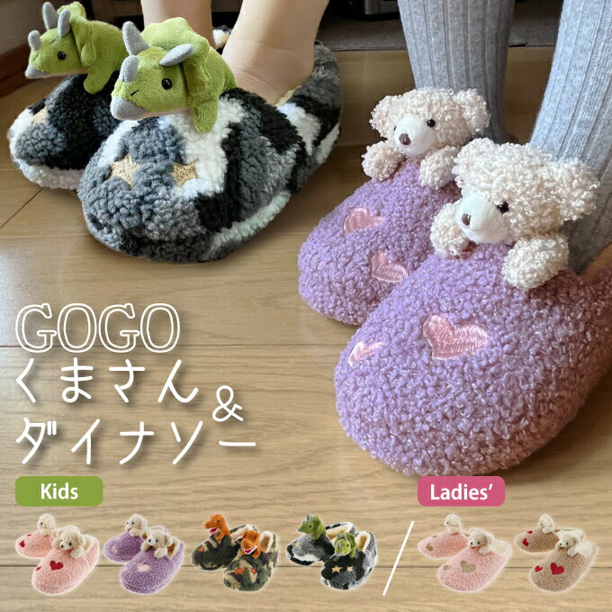 楽天市場】くま スリッパ（スリッパ・ルームシューズ｜生活雑貨
