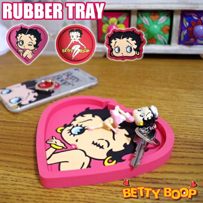 楽天市場】ベティ ちゃんトレイの通販