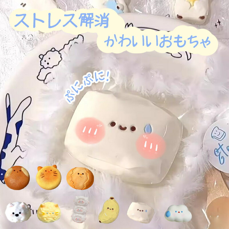 楽天市場】スクイーズ ミニの通販