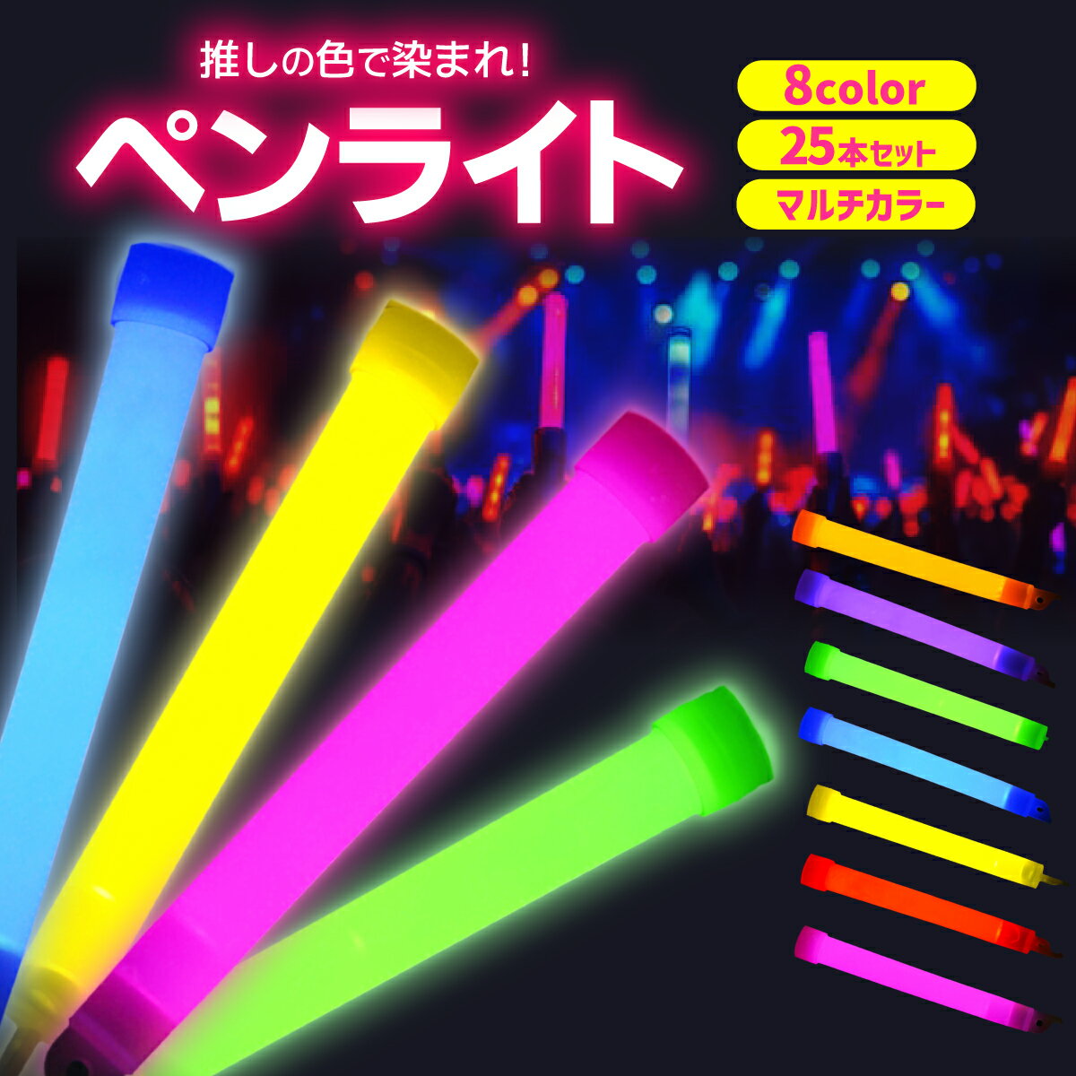 未使用】赤サイリウム 80本まとめ舞台・ライブ・イベント用 ペンライト
