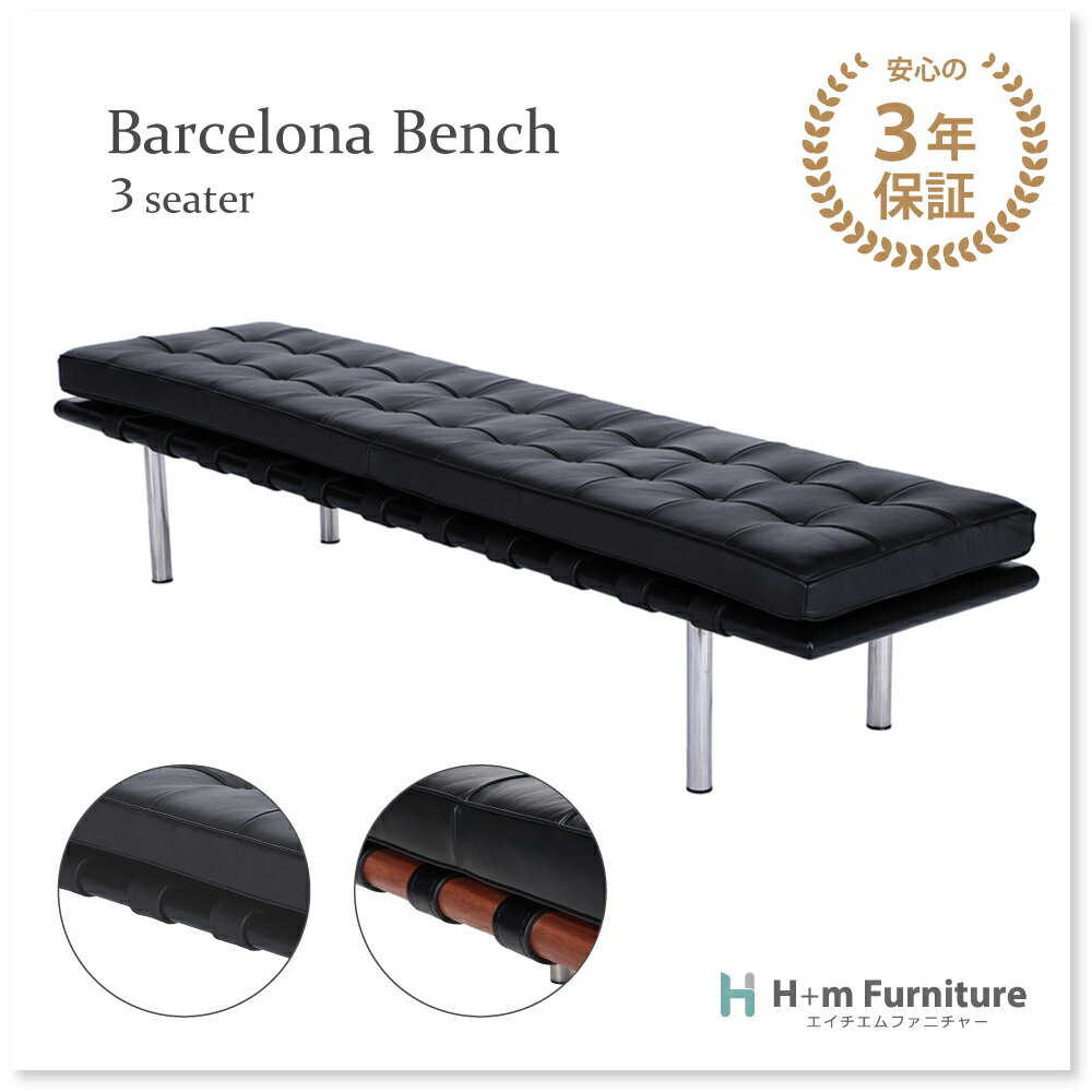 楽天市場】ソファ バルセロナチェア 3人掛けの通販