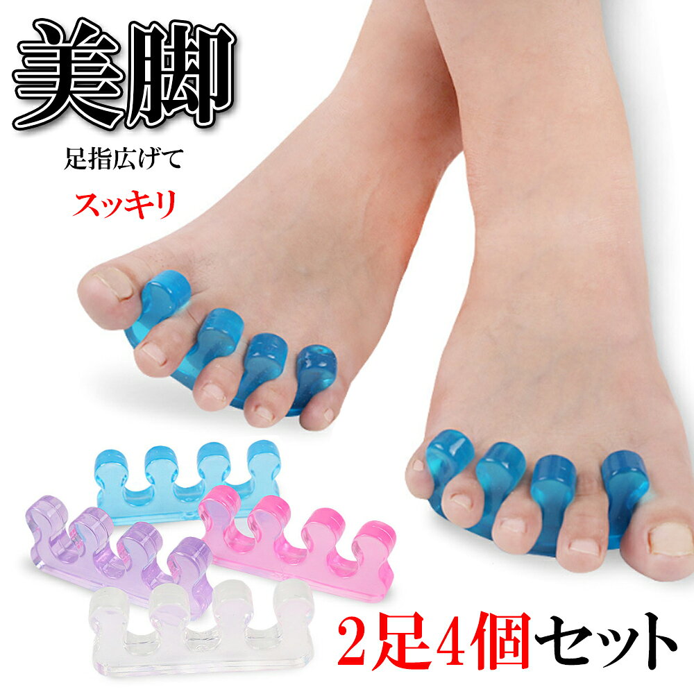 楽天市場】足 指 シリコンの通販