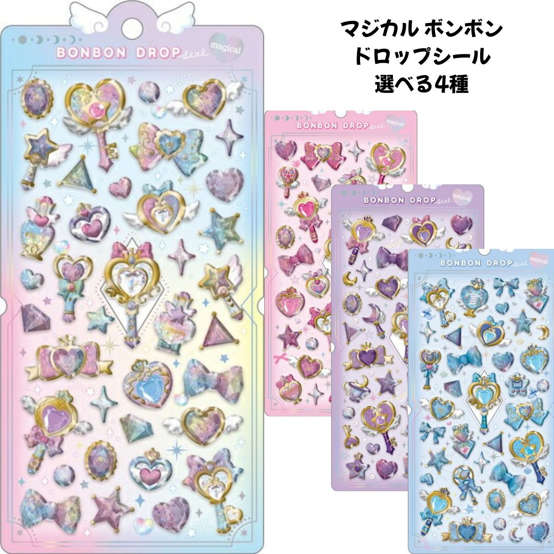 20時ウォーターシール♥️マジカルボンドロ来てた！割高でもよければ