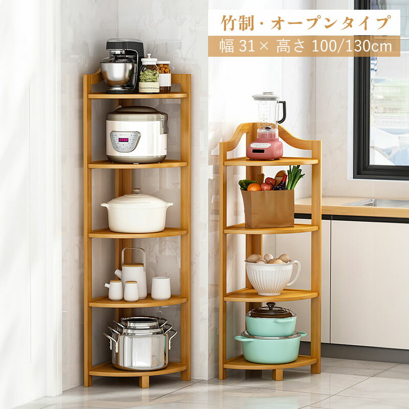 楽天市場】バンブーシェルフの通販