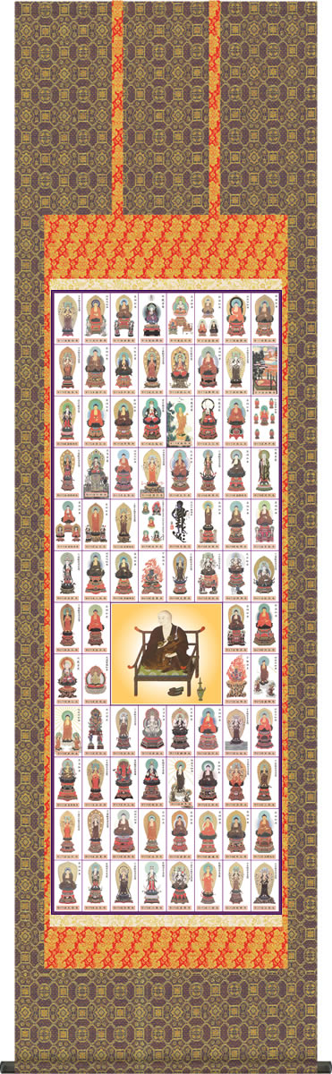 楽天市場】四国八十八ヶ所ご本尊彩色御影お札 尺八 複製 完成品掛け軸