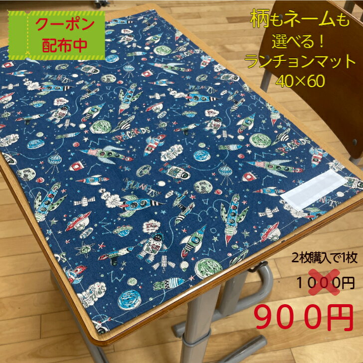 楽天市場】ランチョンマット 40 x 60の通販