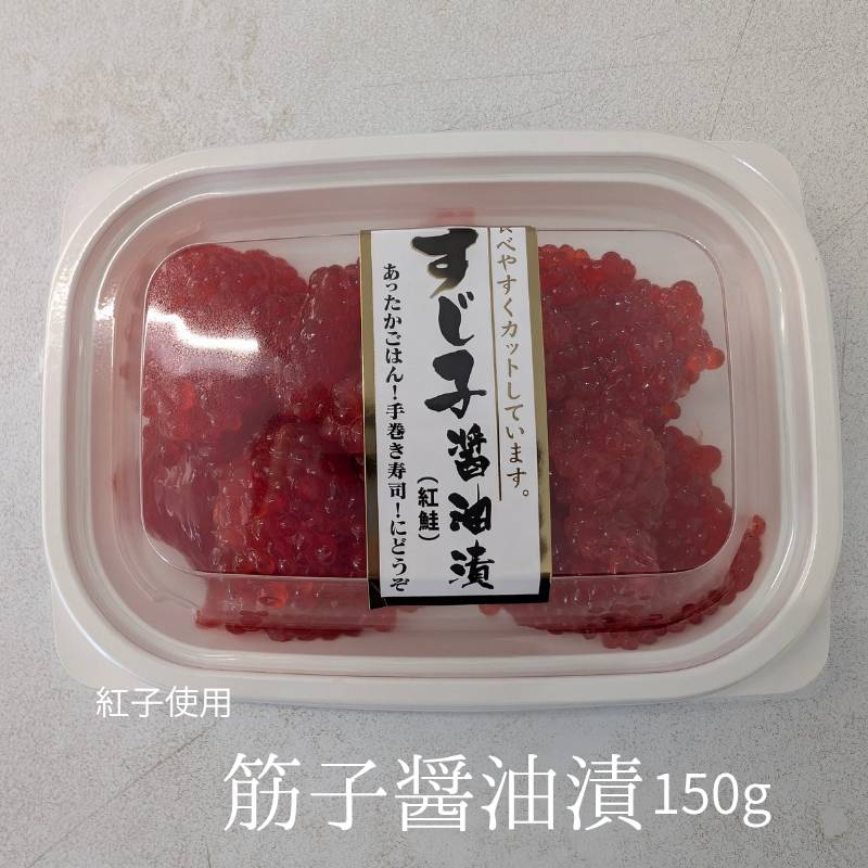 楽天市場】すじこ 切れ子の通販