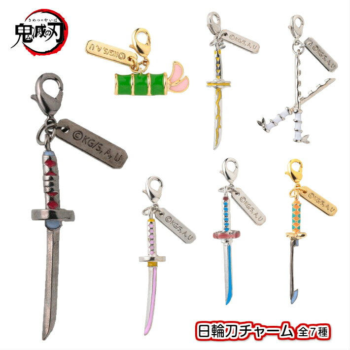 楽天市場】鬼滅の刃 日輪刀 キーホルダーの通販