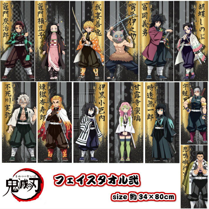 楽天市場】鬼滅の刃鬼滅の刃 タオルケットの通販