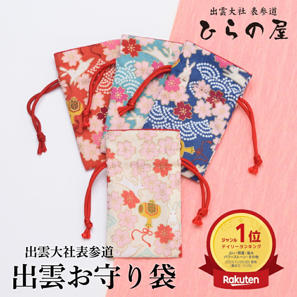 楽天市場】パワーストーン 巾着 袋の通販