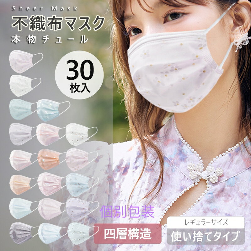楽天市場】チュールレース マスクの通販