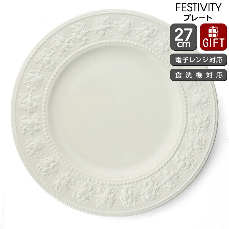 楽天市場】ウェッジウッド 皿 27センチの通販