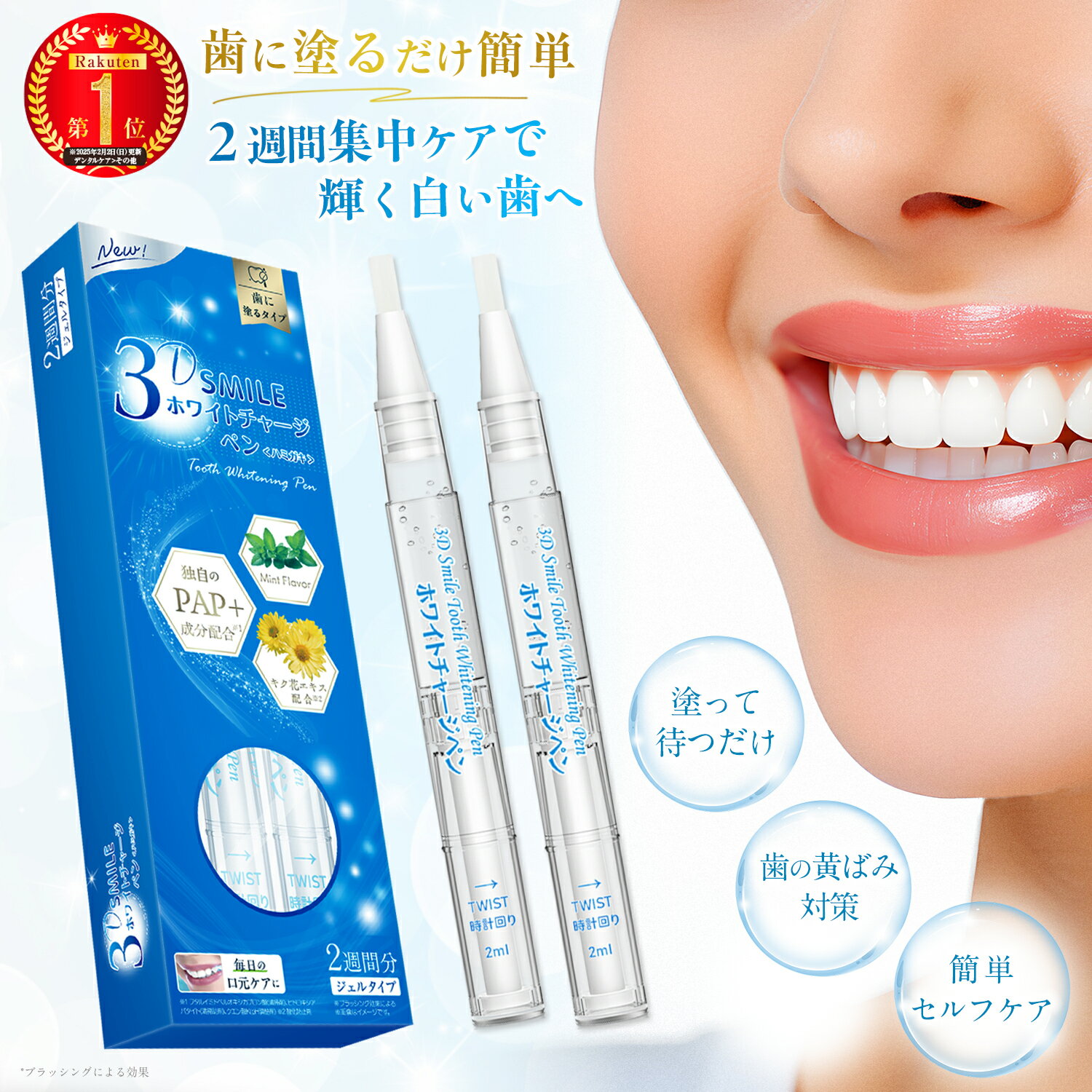 楽天市場】ホワイトニングキットの通販