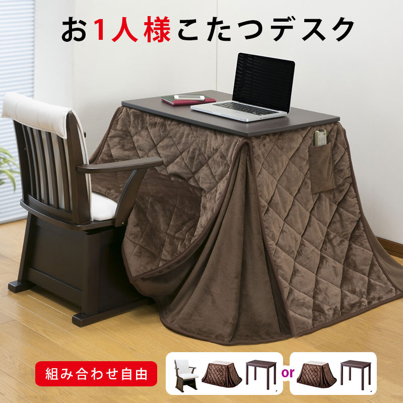 楽天市場】パーソナルこたつ 2点の通販