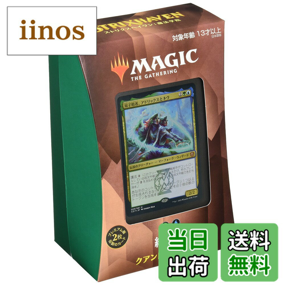 楽天市場】ストリクスヘイヴン 日本語 セットの通販