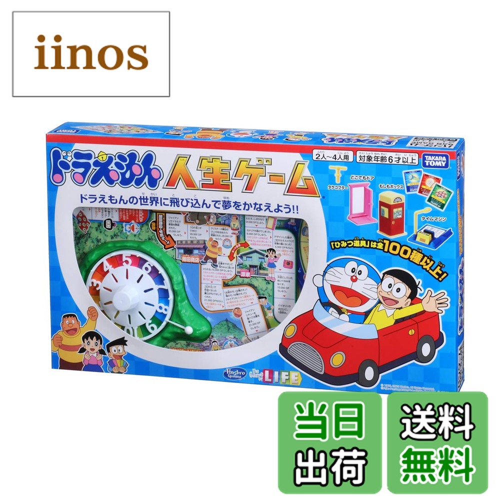 楽天市場】b'z 人生ゲームの通販