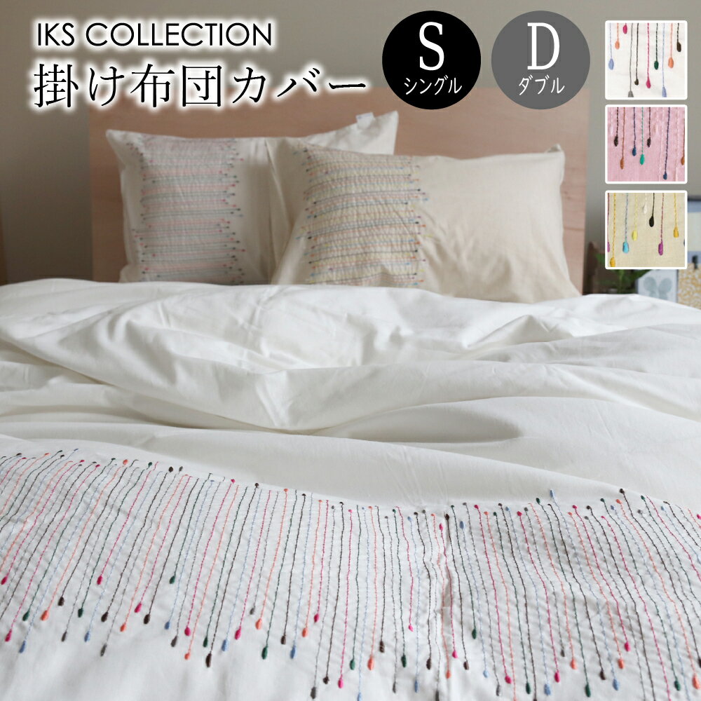 楽天市場】刺繍 生地（カラーホワイト）（寝具カバー・シーツ｜寝具