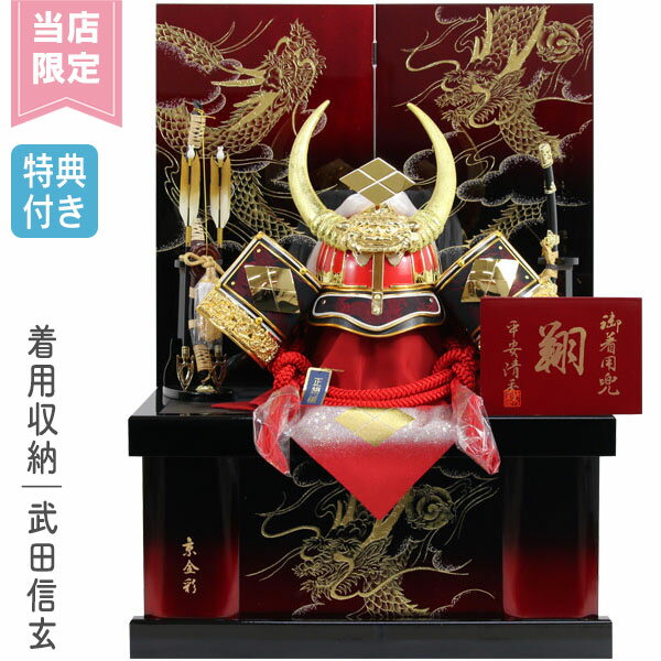 楽天市場】武田信玄 兜の通販