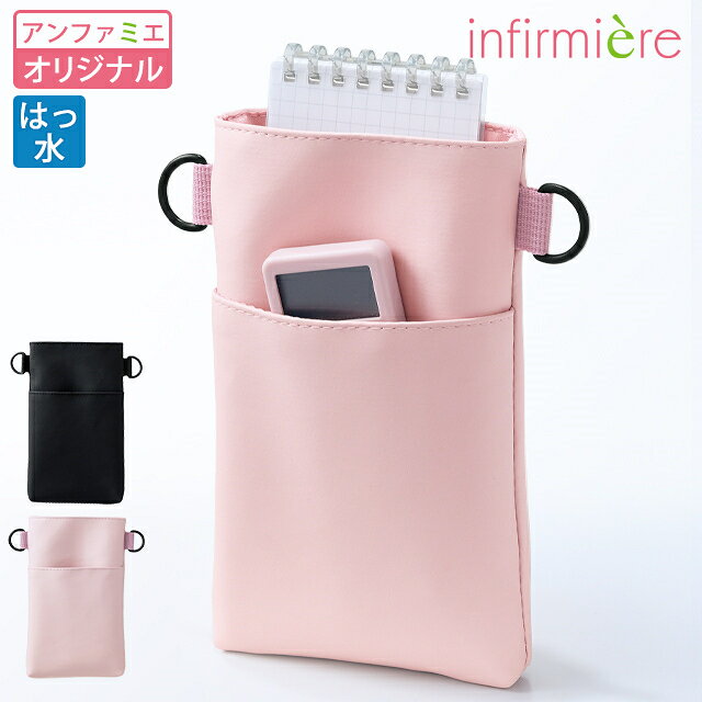 楽天市場】ナース ポシェット（バッグオーガナイザー・バッグイン