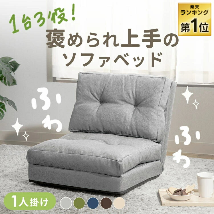 楽天市場】座椅子（サイズ（ソファ）1 ～ 1.5人掛け（～ 99cm