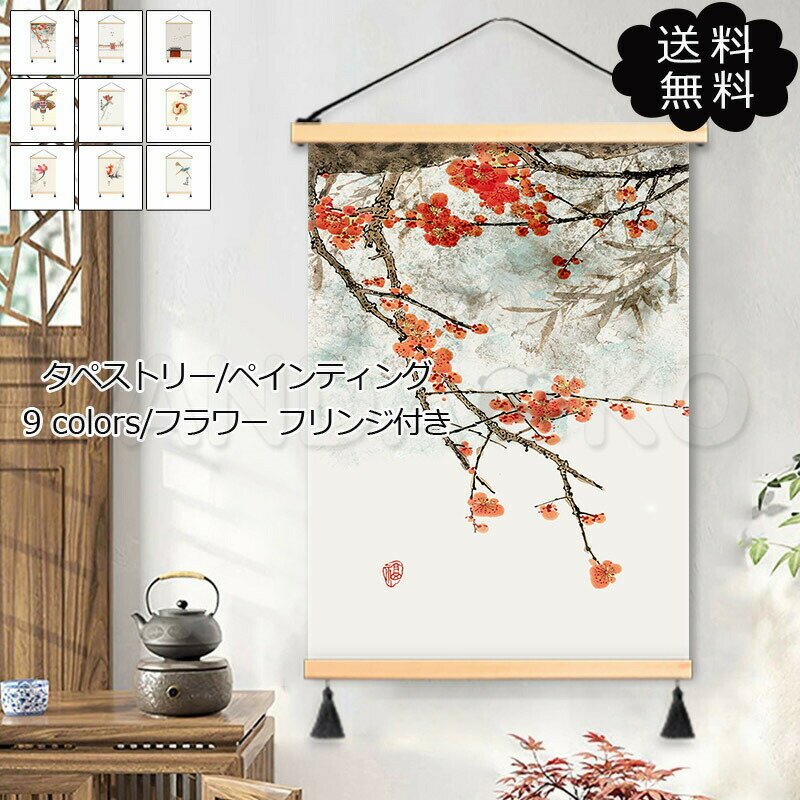 楽天市場】中国壁飾りの通販